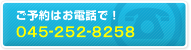 お電話はこちらから